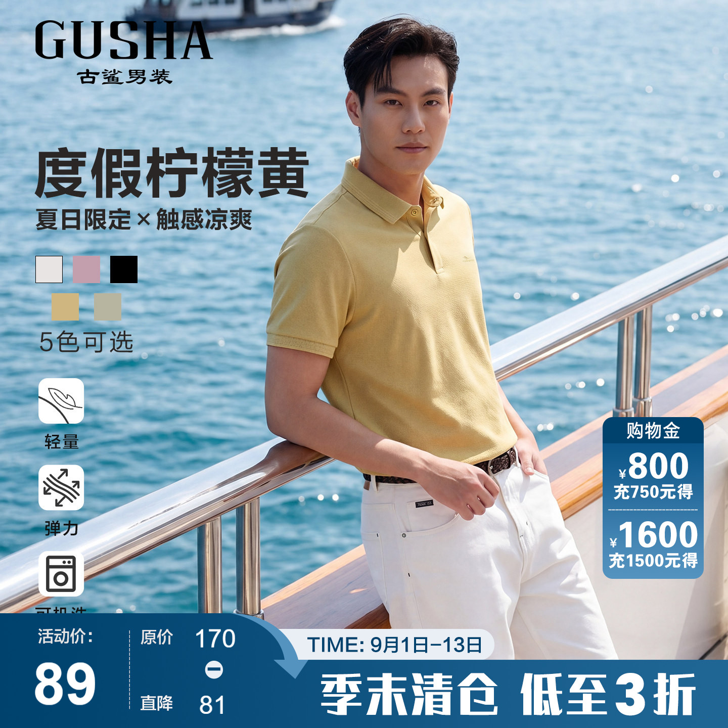 古鲨柠檬黄短袖POLO衫男图片
