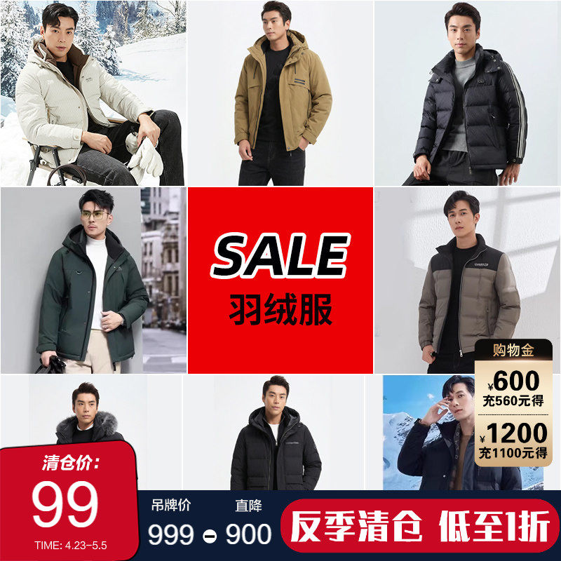 【羽绒内购会】古鲨短款羽绒服男商务时尚厚保暖冬装新款断码清仓