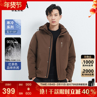 【美拉德】古鲨棕色羽绒服男可拆帽高级户外休闲90绒夹克外套冬新