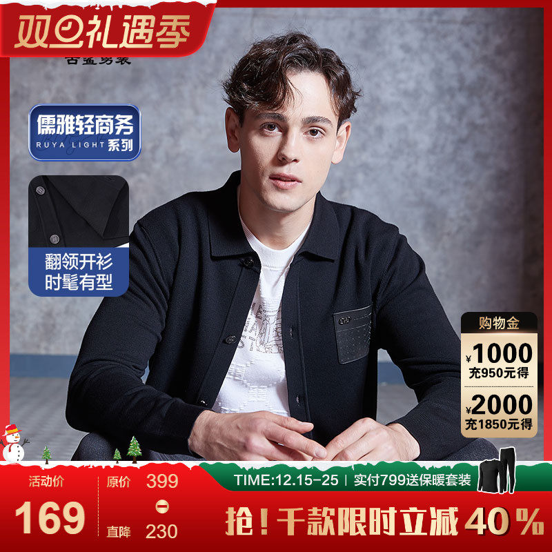 古鲨黑色翻领冰丝针织开衫