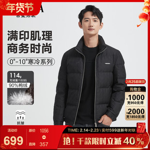 【满印肌理】古鲨黑色立领羽绒服男商务保暖夹克外套2025冬装新款