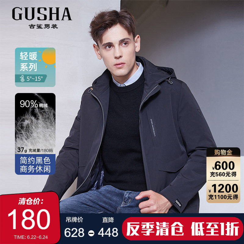 【轻薄羽绒】古鲨黑色商务羽绒服男可拆卸帽通勤休闲外套2025冬