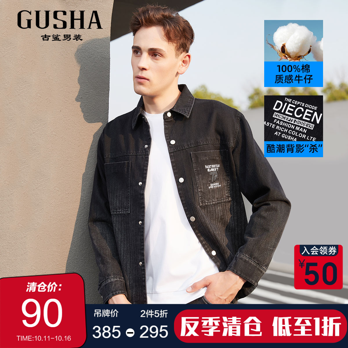 古鲨翻领秋季口袋烫钻外套