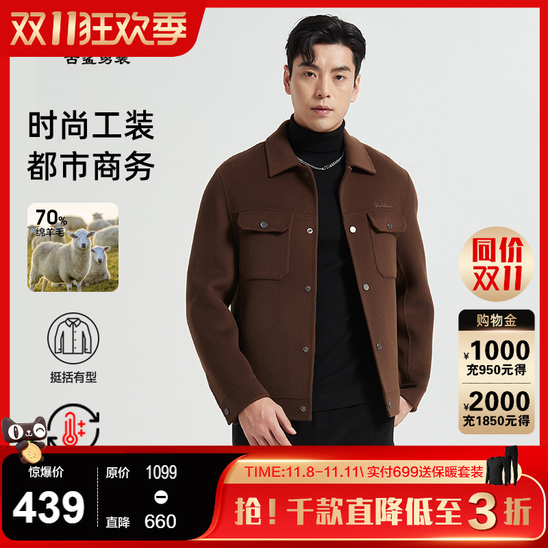 古鲨冬装羊毛毛呢外套