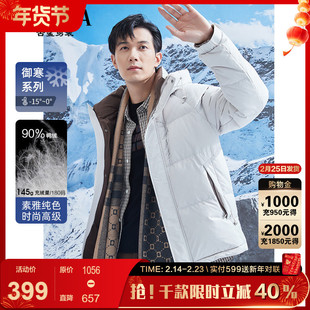 【防泼水】古鲨白色连帽90鸭绒羽绒服男 加厚保暖高端时尚外套冬