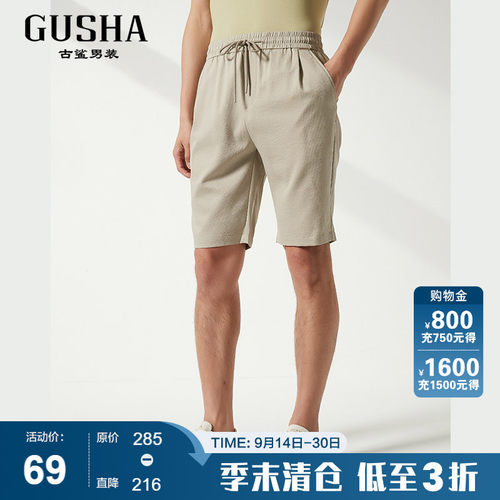 古鲨泡泡纱冰丝松紧短裤