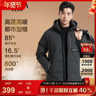 【户外】古鲨高端墨绿商务羽绒服男 时尚加厚直筒连帽外套2025冬