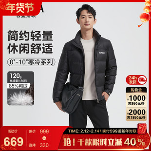 【轻商务】古鲨黑色立领羽绒服男休闲保暖修身夹克外套2025冬装新