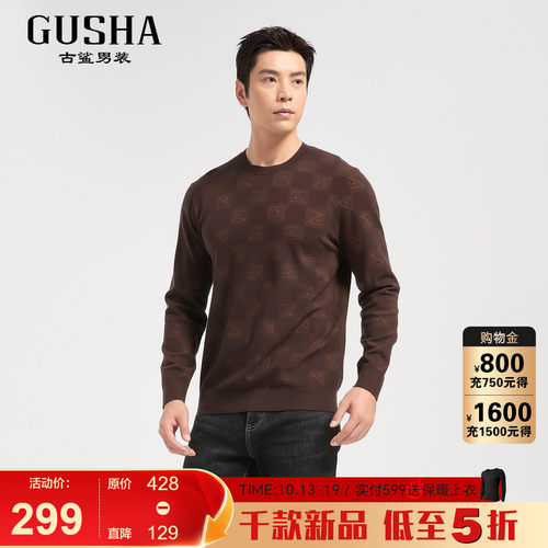 古鲨咖色5%绵羊毛毛衣男