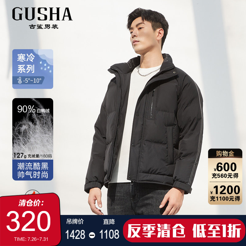 古鲨黑色立领90白鸭绒羽绒服