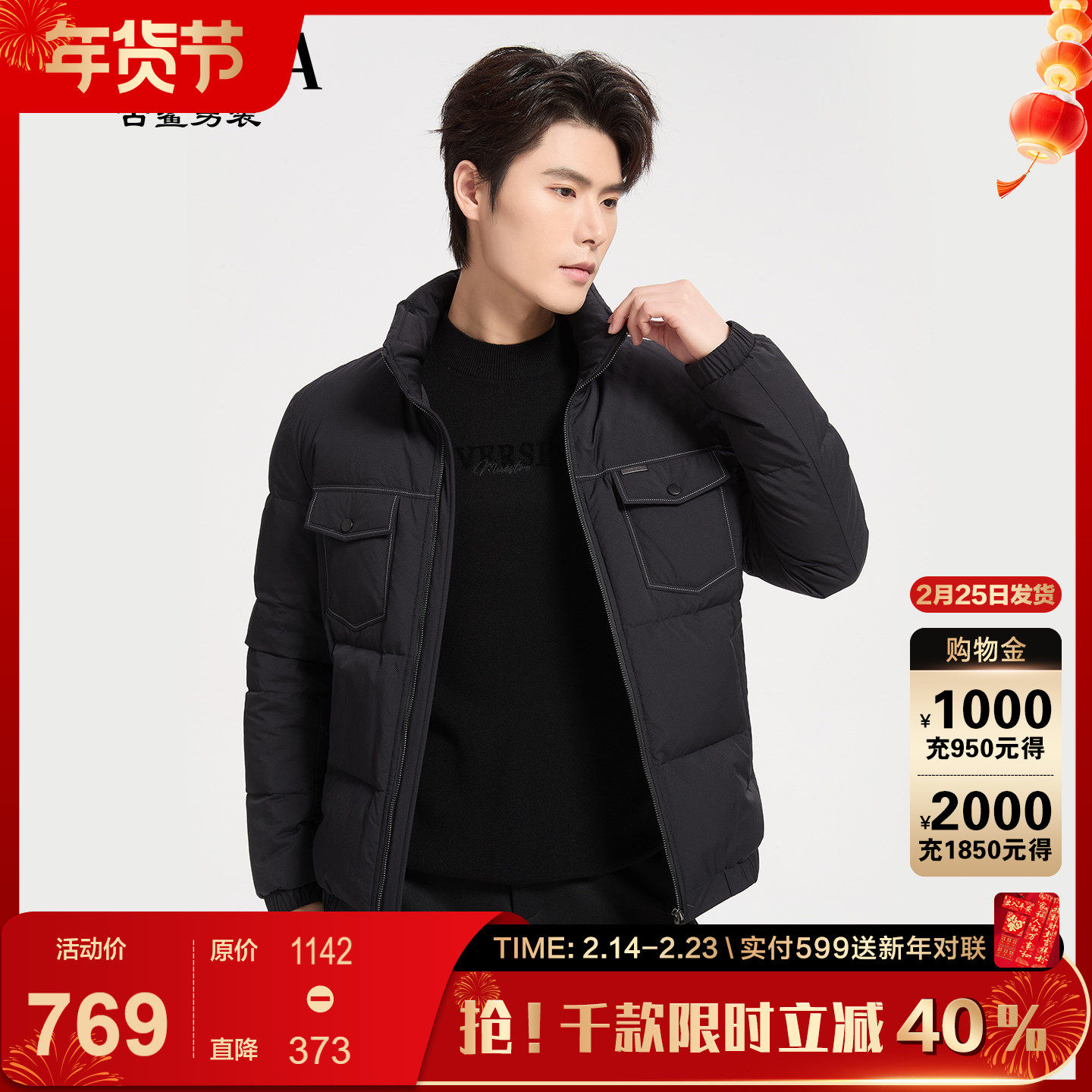 【工装/时尚】古鲨大口袋立领羽绒服男 高端黑修身夹克外套2025冬