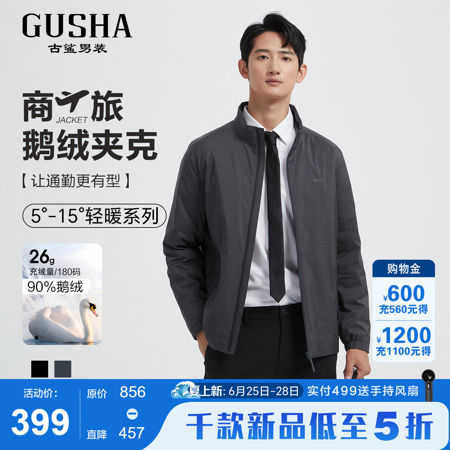 古鲨灰绿色鹅绒立领轻薄羽绒服男