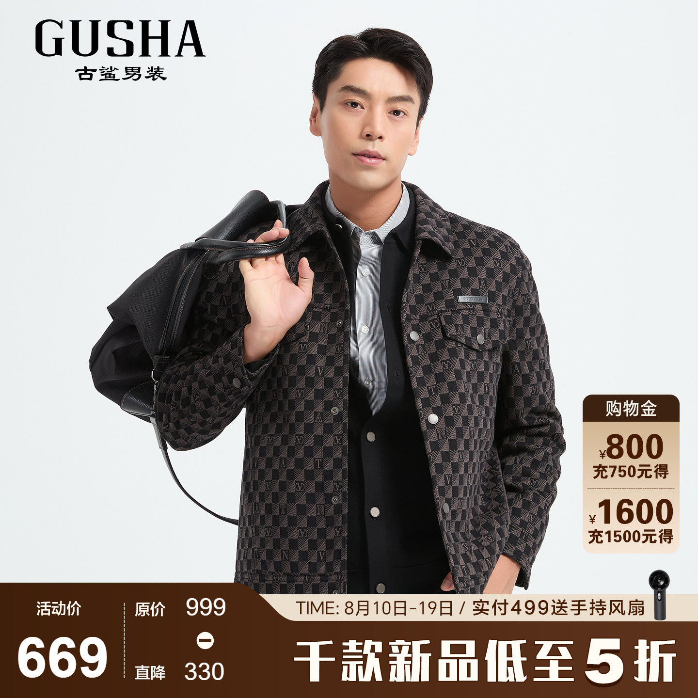 古鲨卡其黑色格子羽绒毛呢男