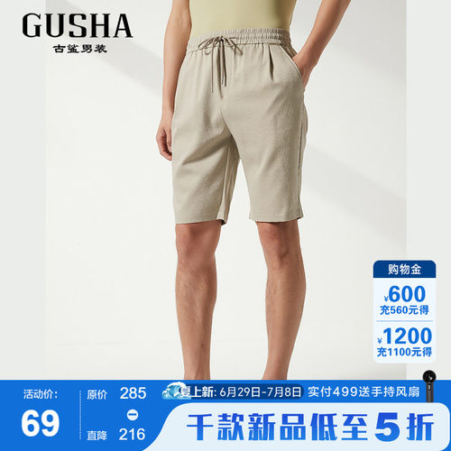 古鲨泡泡纱冰丝松紧短裤