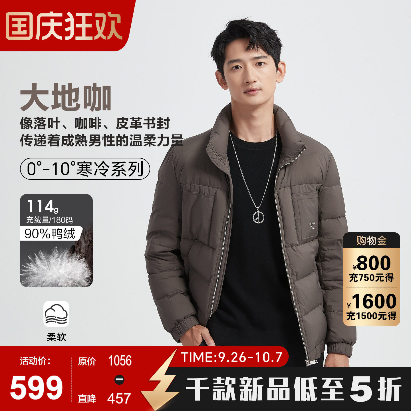 古鲨咖色立领羽绒服男