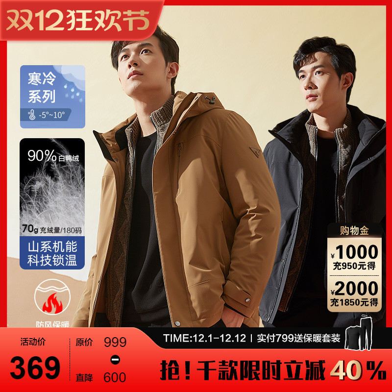 古鲨户外连帽90鸭绒羽绒服