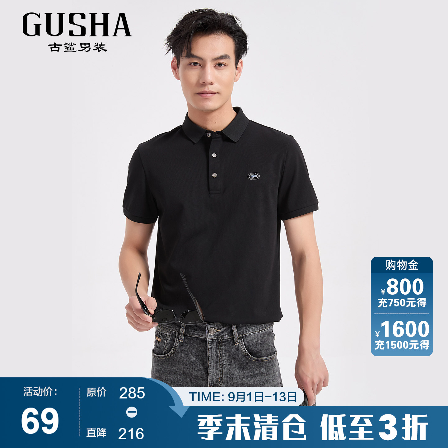 古鲨黑色24%莫代尔短袖POLO衫男图片