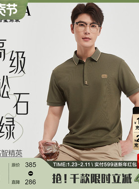 【高智精英】古鲨商务绿色短袖Polo衫男莫代尔凉感翻领T恤2026夏