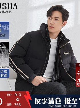 古鲨立领90鸭绒羽绒服