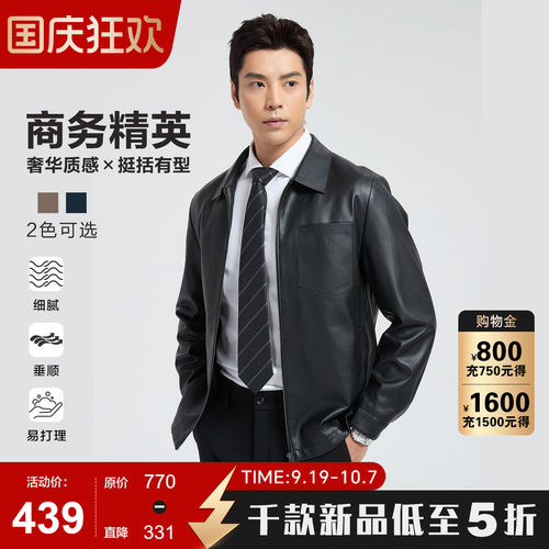 【行政风】古鲨黑色翻领皮衣男