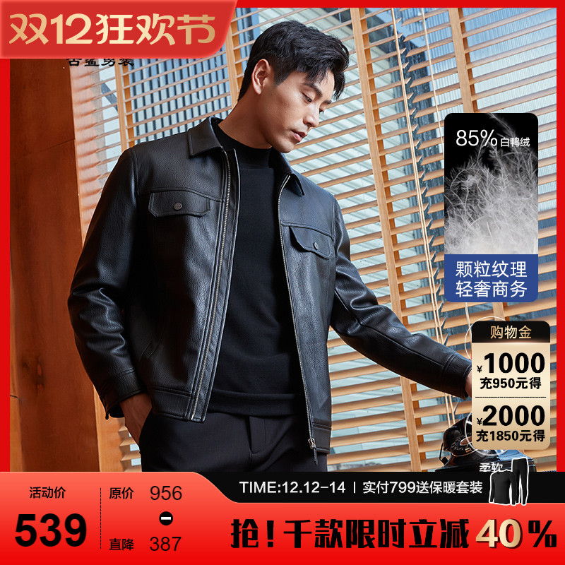 2024新款男士翻领机车皮衣