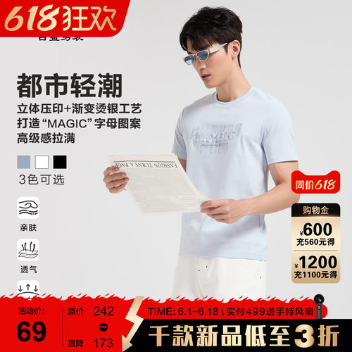【都市/简约】古鲨浅蓝短袖T恤男
