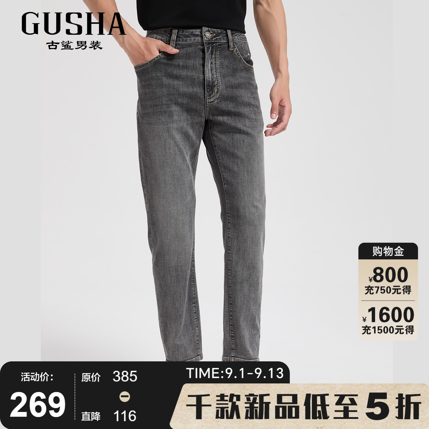 古鲨黑色水洗白牛仔裤男九分裤图片