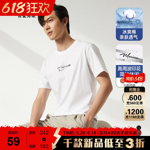 古鲨简约透气棉质短袖T恤