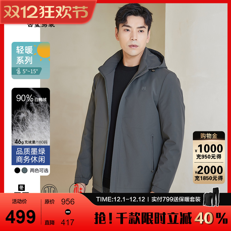 古鲨白鸭绒保暖三穿羽绒服