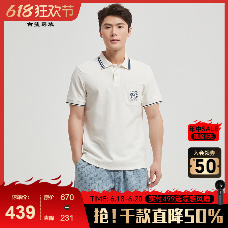 【桑蚕丝】古鲨白色短袖POLO衫男