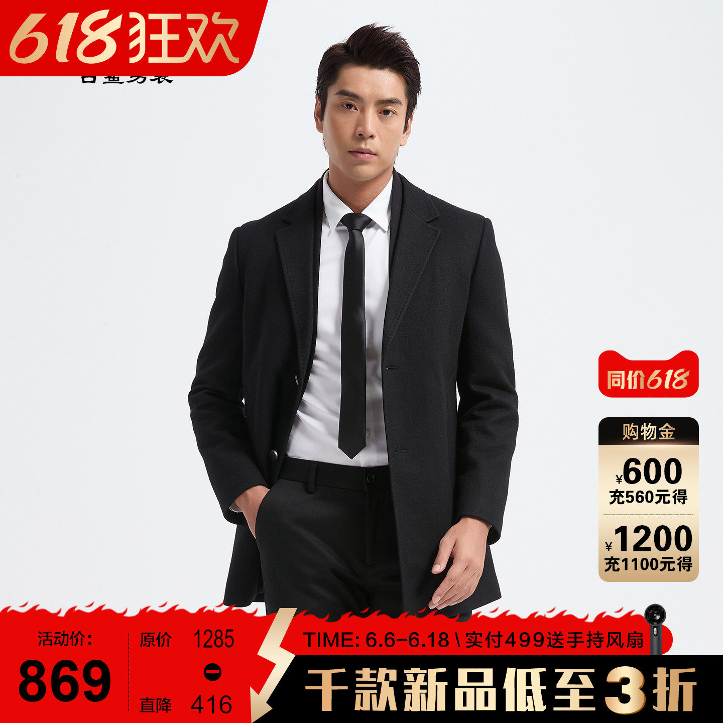 古鲨黑色羽绒中长款毛呢大衣男高端商务保暖修身夹克外套2026冬新