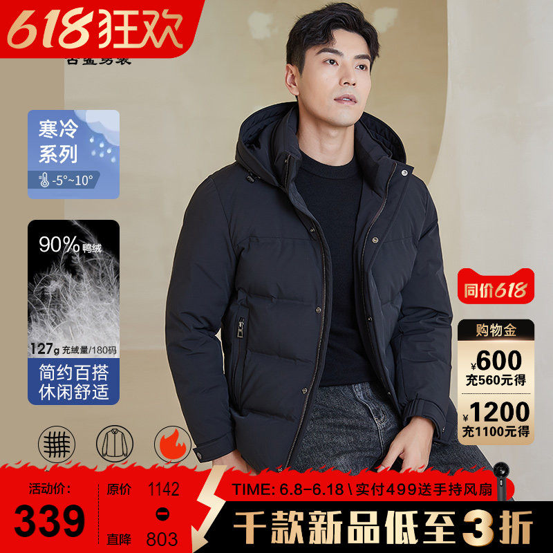【简约直筒】古鲨黑色短款羽绒服男商务90鸭绒休闲夹克2026冬装新