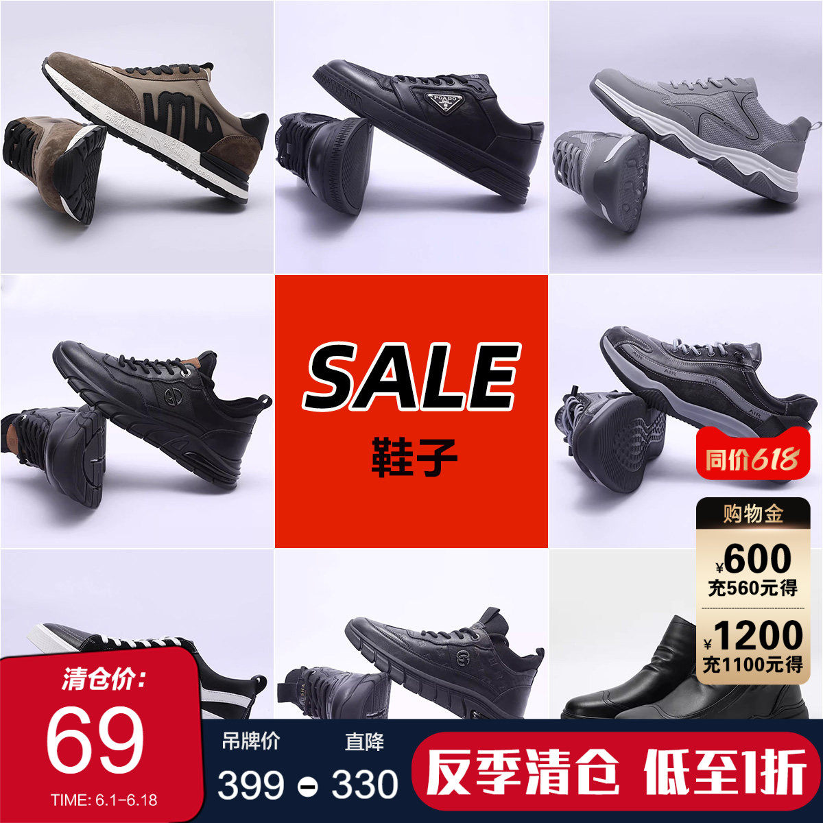 【鞋子断码清仓】古鲨休闲鞋、运动鞋、皮鞋男商务休闲秋冬合辑