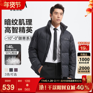 【商务暗纹】古鲨藏青立领羽绒服男 高端时尚直筒夹克外套2025冬