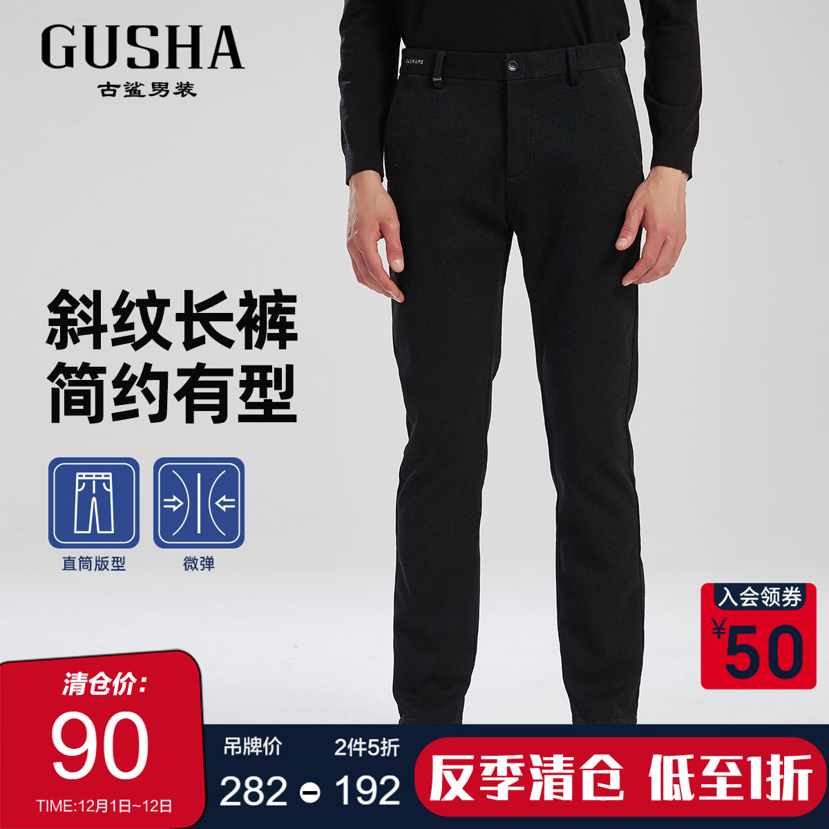 反季清仓古鲨藏青色时尚休闲裤