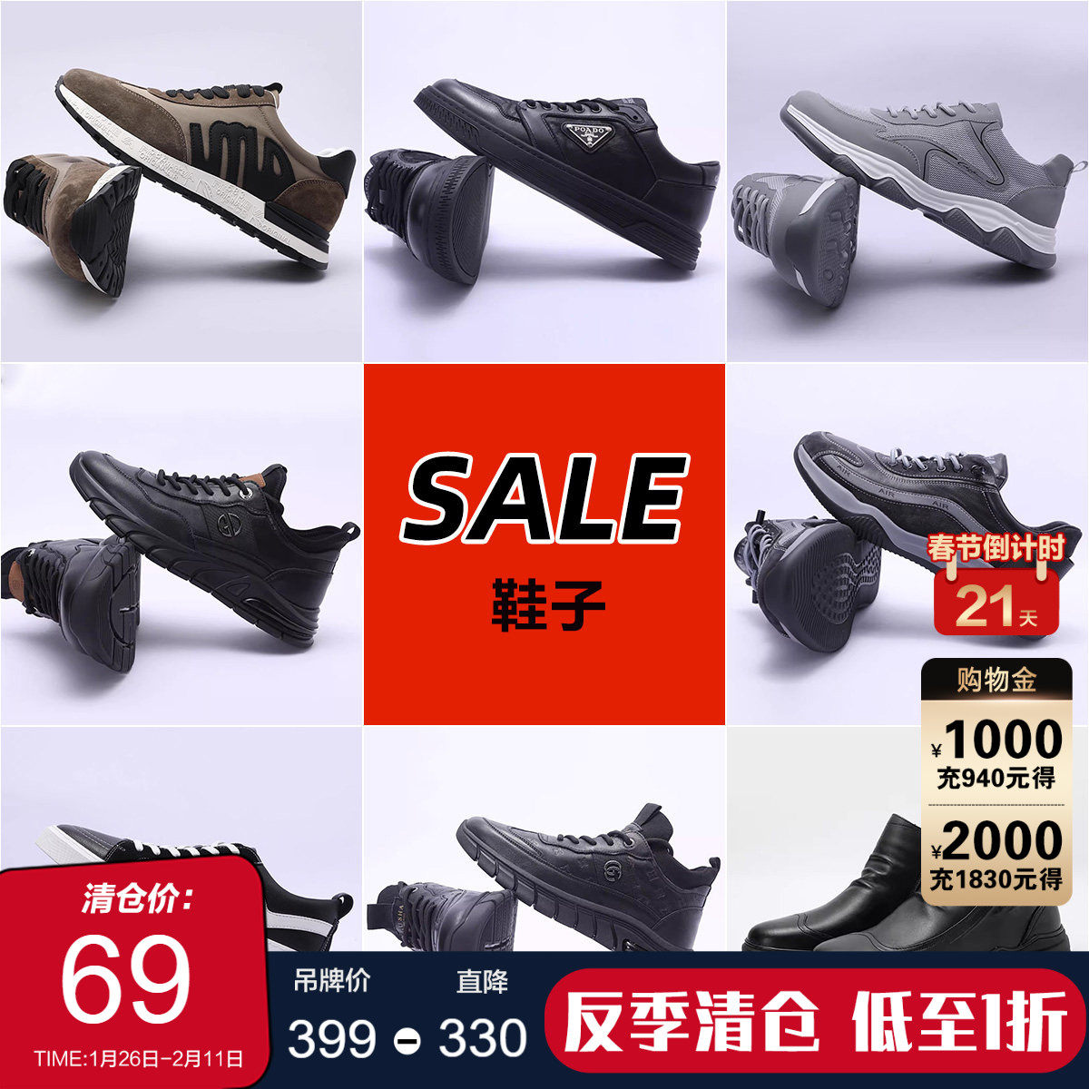 【鞋子断码清仓】古鲨休闲鞋、运动鞋、皮鞋男商务休闲秋冬合辑,流行男鞋,休闲板鞋,淘宝优惠券,粉丝福利购,淘宝优惠卷