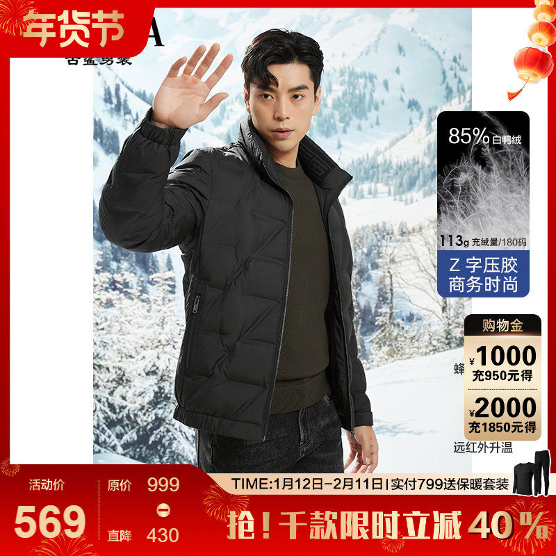 【石墨烯】古鲨潮流立领羽绒服男商务黑色保暖高端外套2025冬装新