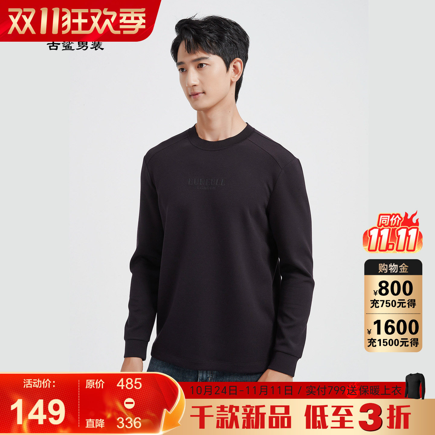 古鲨深紫色山羊绒圆领卫衣男