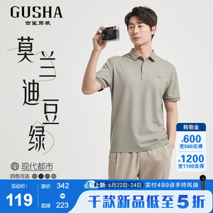 【现代都市】古鲨绿色高端短袖polo衫男 商务不易皱翻领T恤2026夏