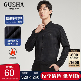 衬衫 古鲨黑色长袖 男商务不易皱直筒加厚保暖衬衣冬 加绒条纹