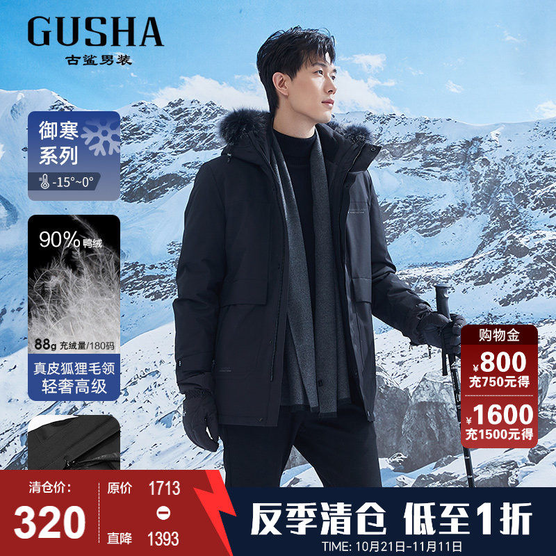 【狐狸毛领】古鲨高端中长羽绒服男三合一可拆内胆商务黑派克服冬