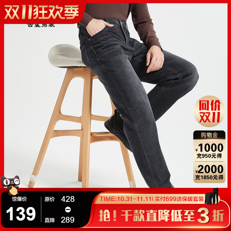 【百搭/显高】古鲨阔腿牛仔裤男 商务时尚黑色直筒裤子2025秋装新