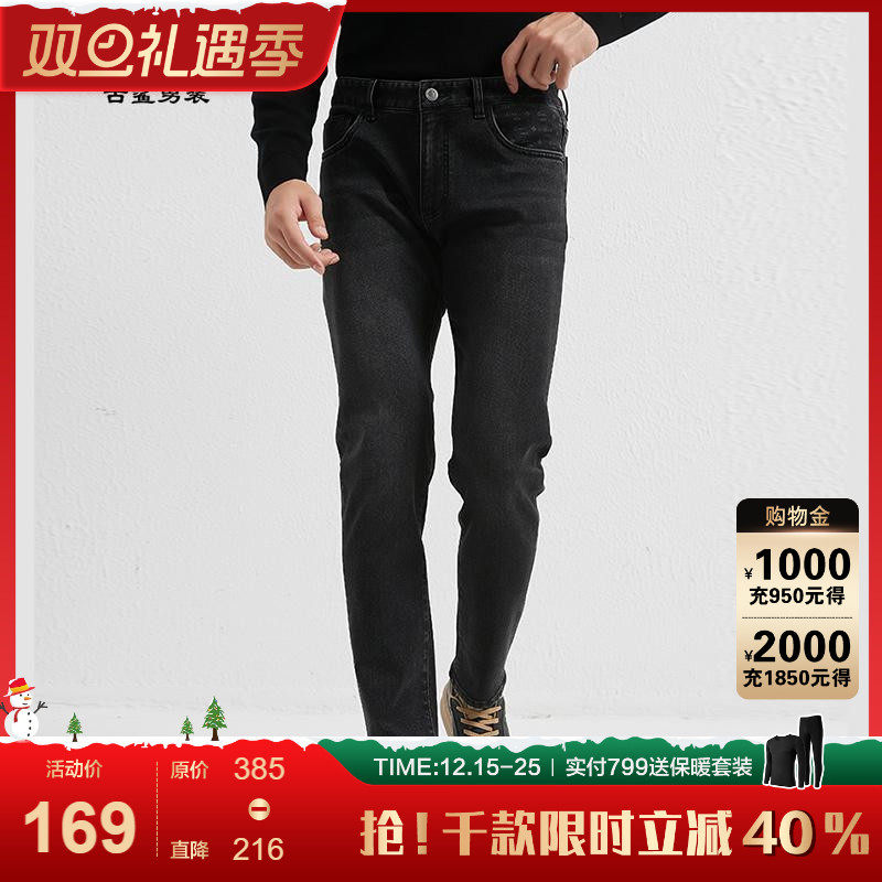 古鲨秋季抗皱直筒牛仔裤