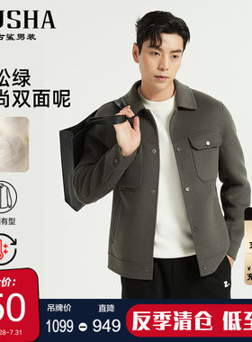 古鲨轻奢羊毛呢翻领外套