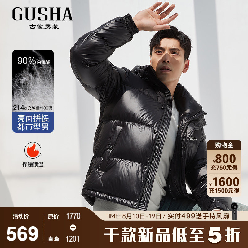 古鲨连帽亮面90绒面包服外套