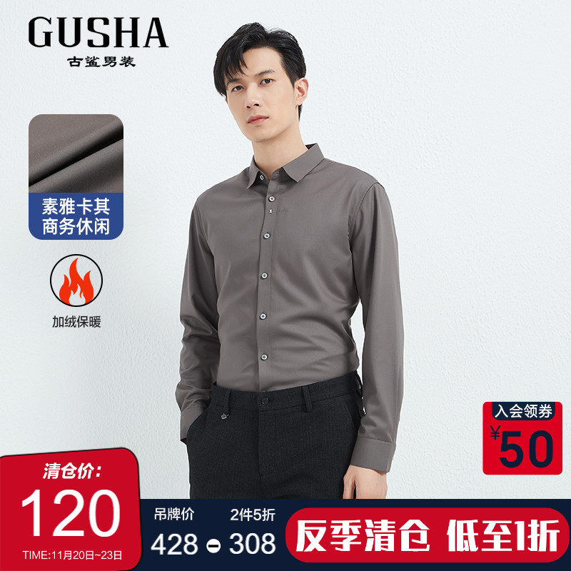 古鲨长袖加绒保暖衬衫