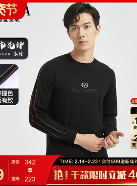 古鲨黑色绵羊毛镶钻休闲百搭羊毛衫男修身圆领毛衣2026春装新款