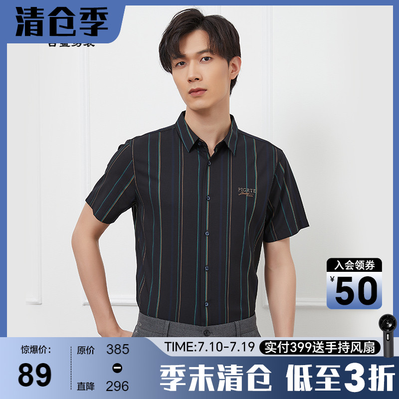 古鲨夏季新款男士黑色冰丝条纹光滑短袖衬衫 商务修身衬衣