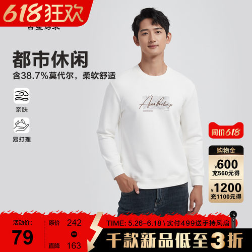 【莫代尔】古鲨白色圆领卫衣男
