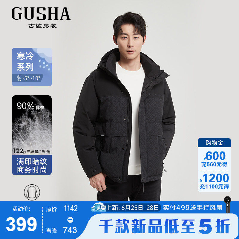 古鲨时尚潮流羽绒服冬季新款
